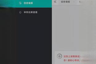 必威竞彩app下载截图4